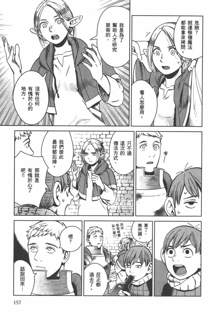 第4卷 第160页