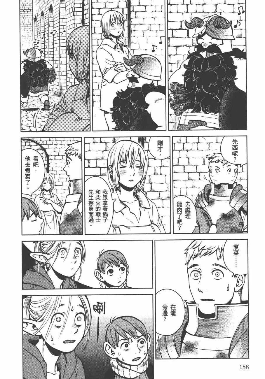 第4卷 第161页