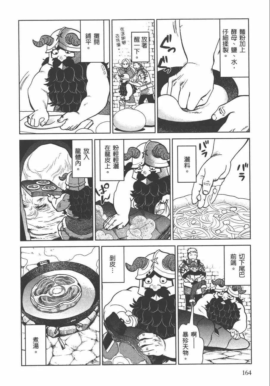 第4卷 第167页