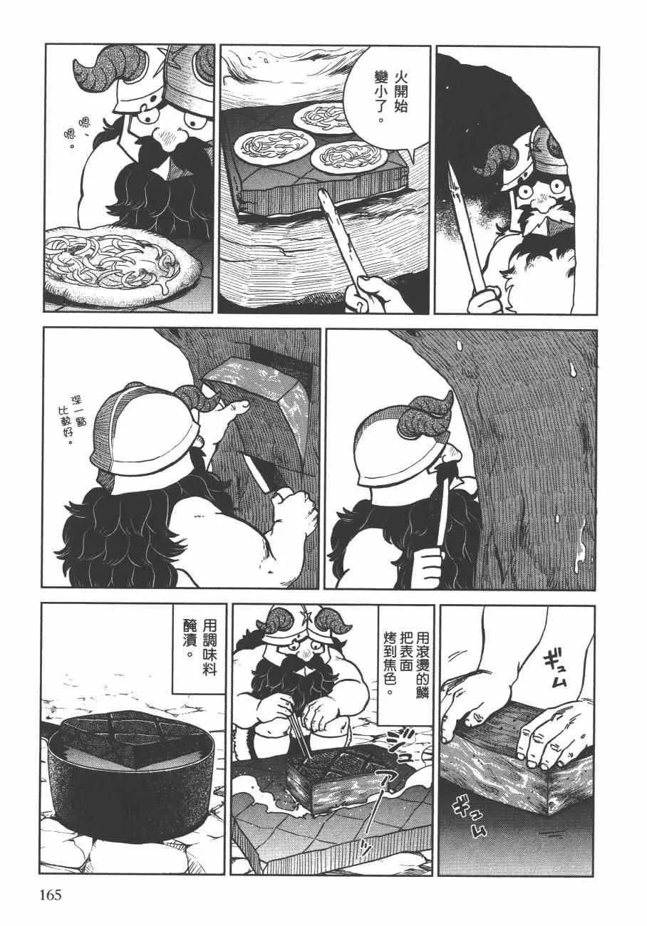 第4卷 第168页
