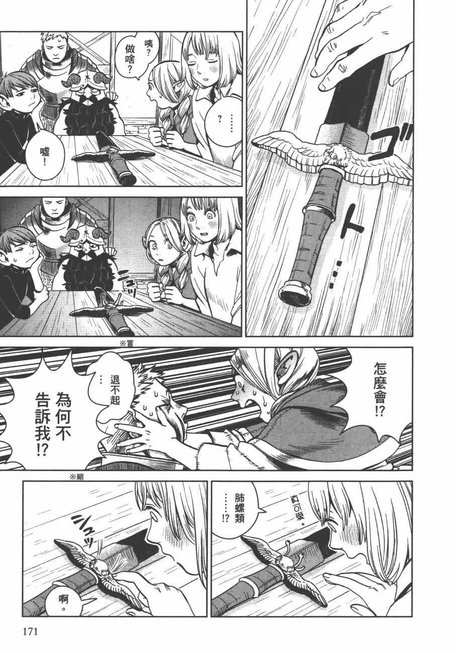 第4卷 第174页