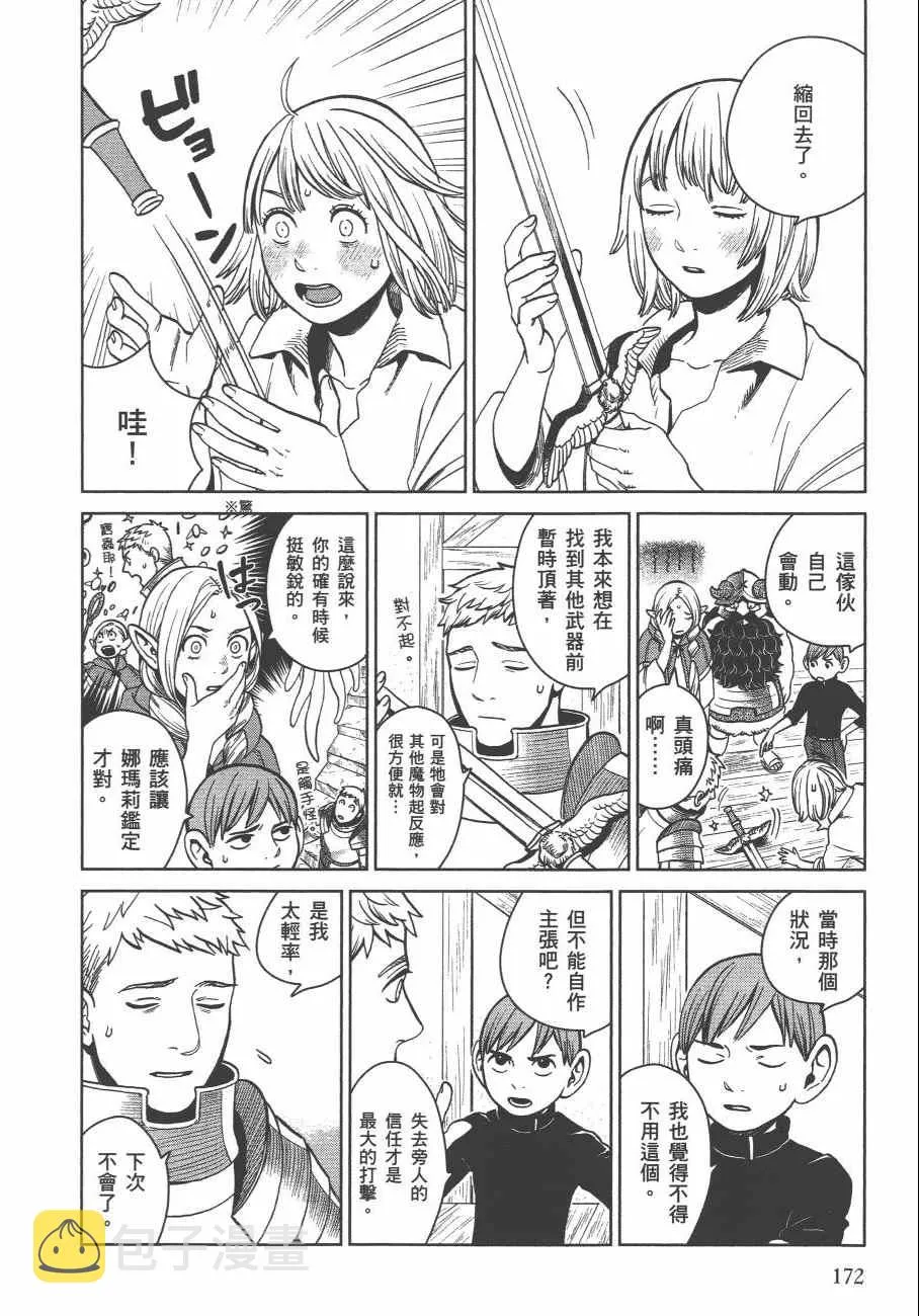 第4卷 第175页