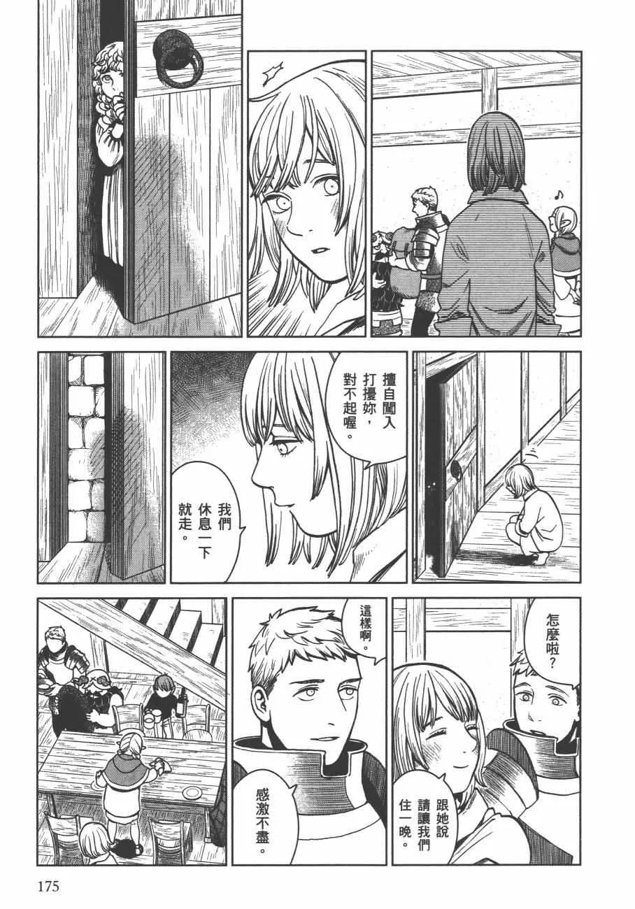 第4卷 第178页
