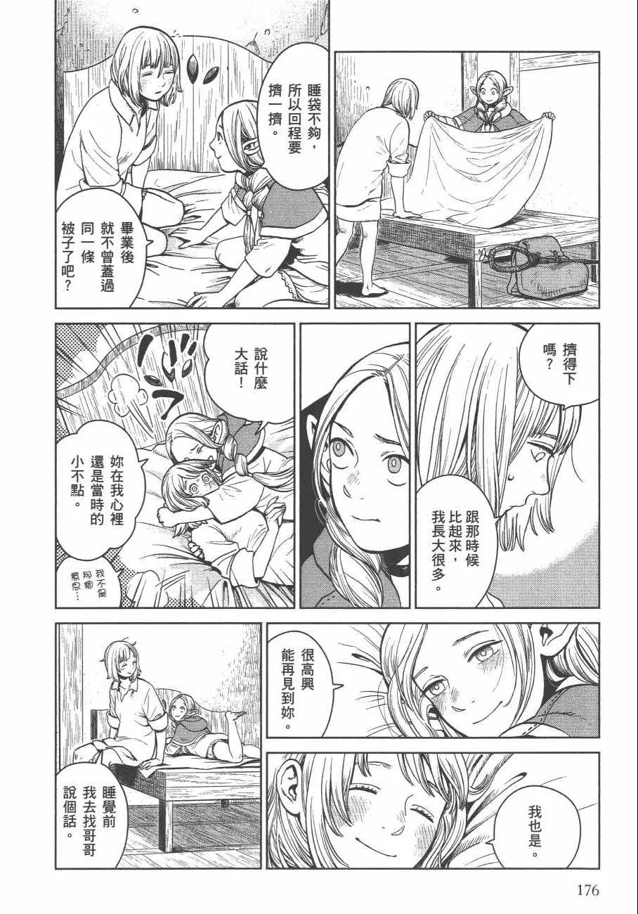 第4卷 第179页