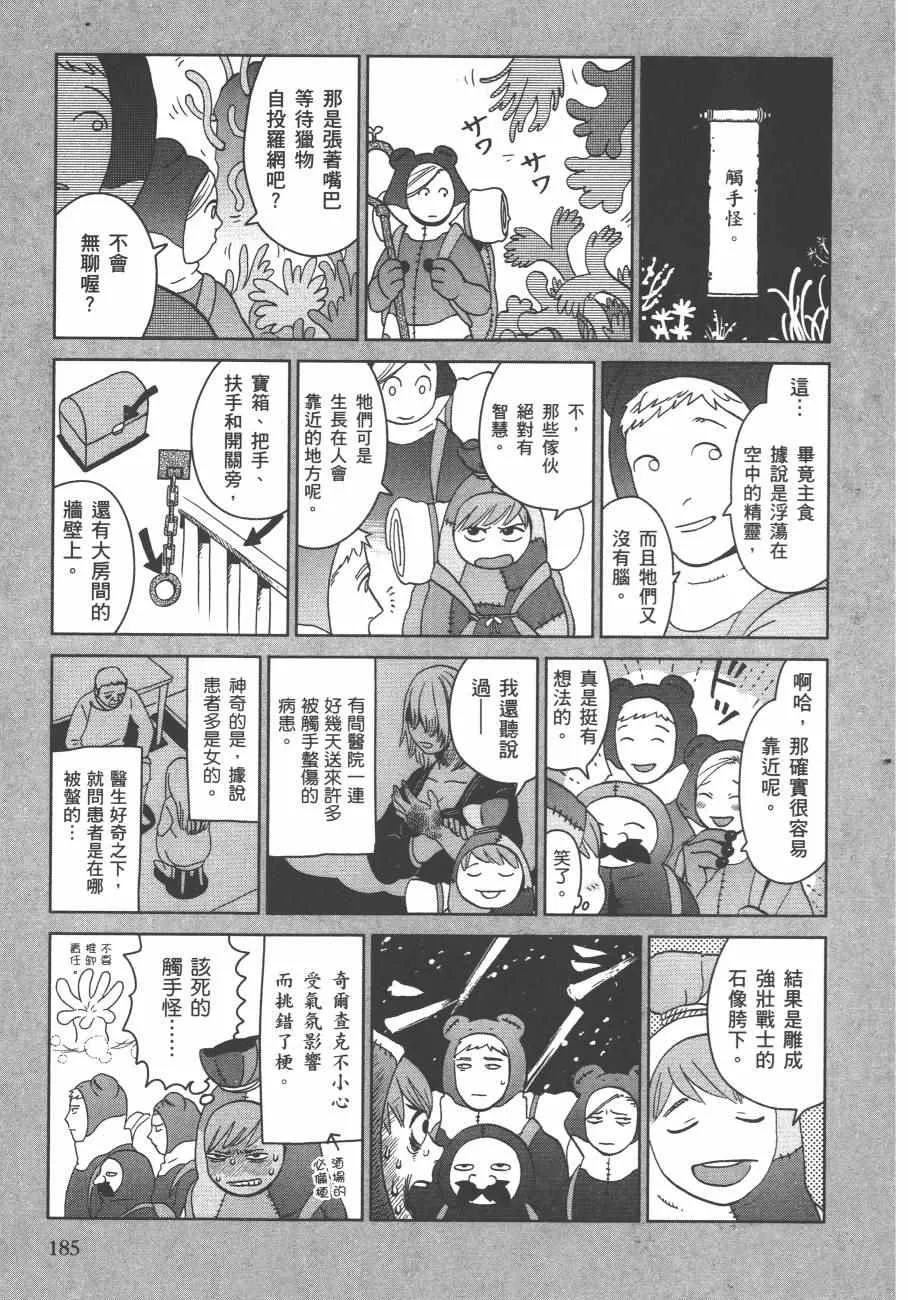 第4卷 第188页