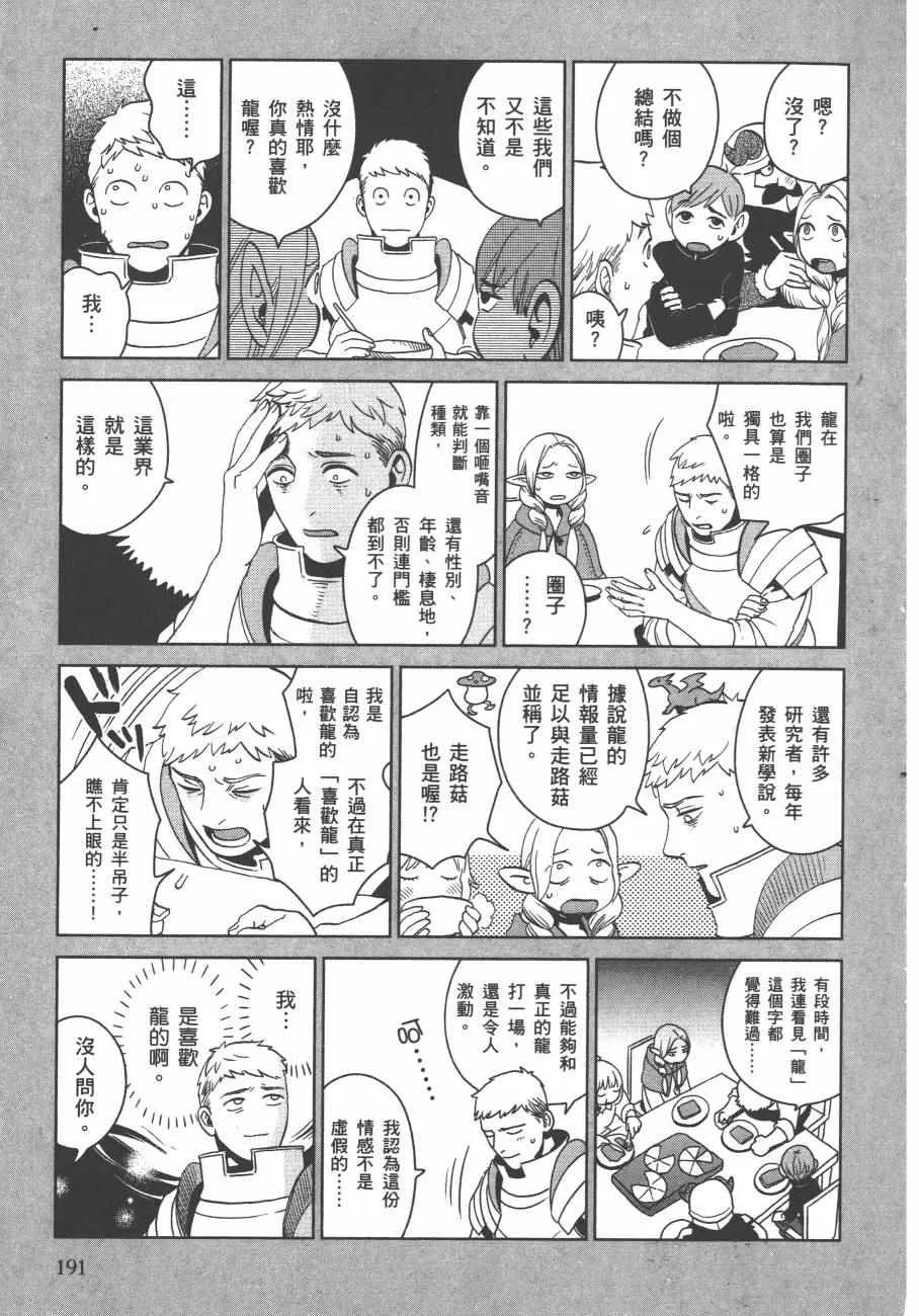 第4卷 第194页