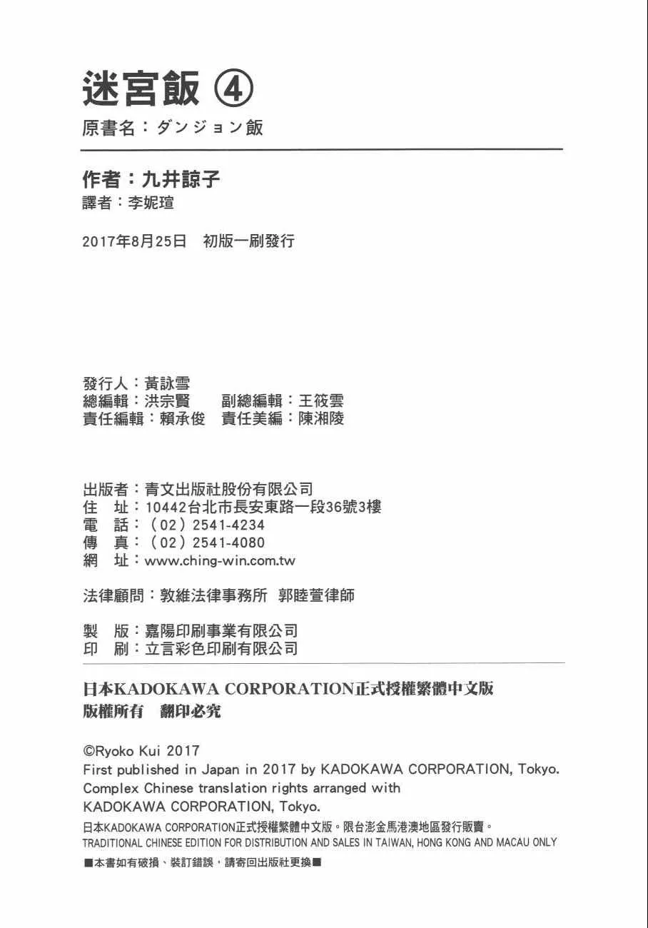 第4卷 第195页