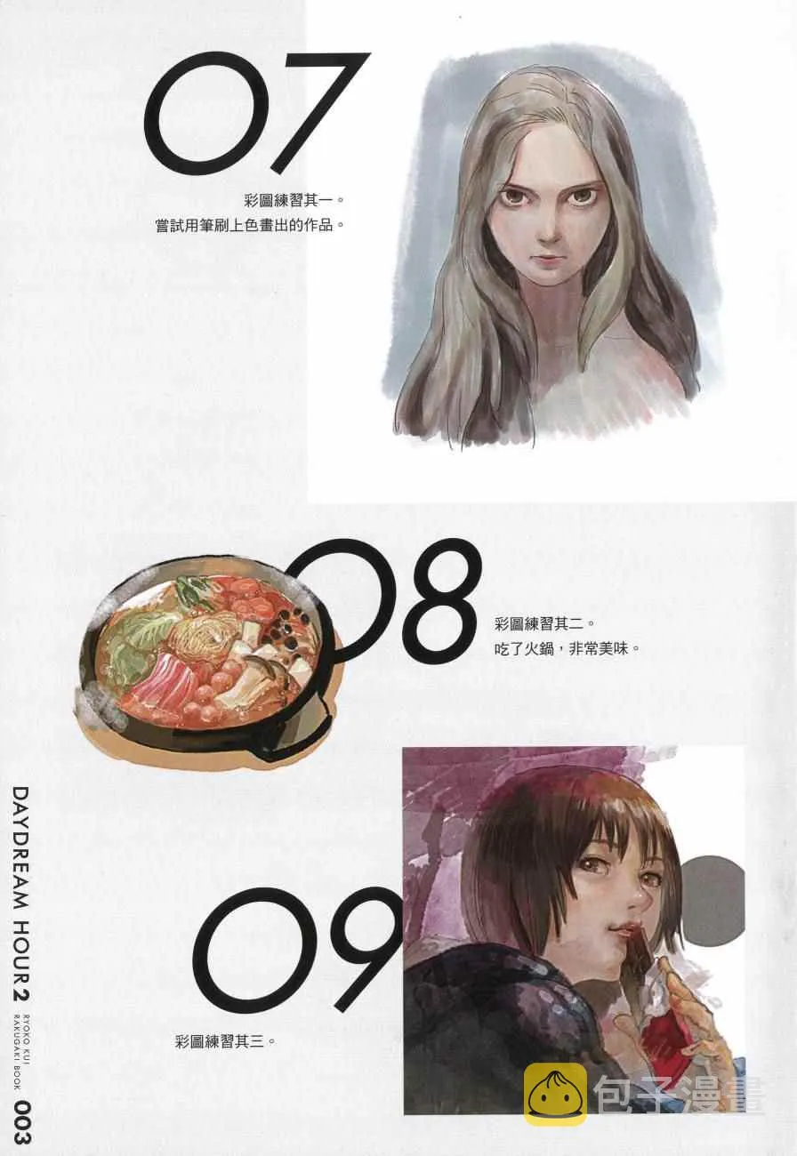 第4卷 第204页