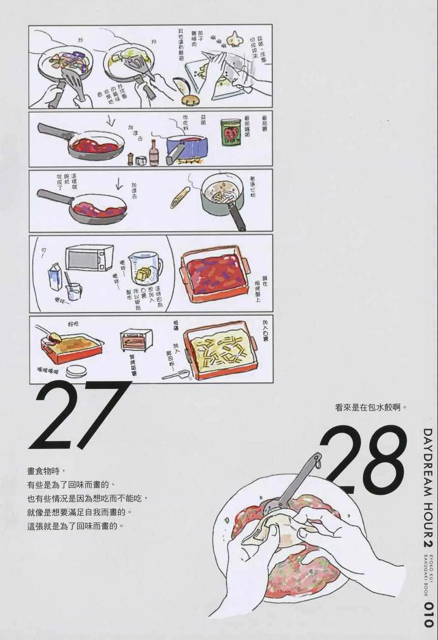 第4卷 第217页
