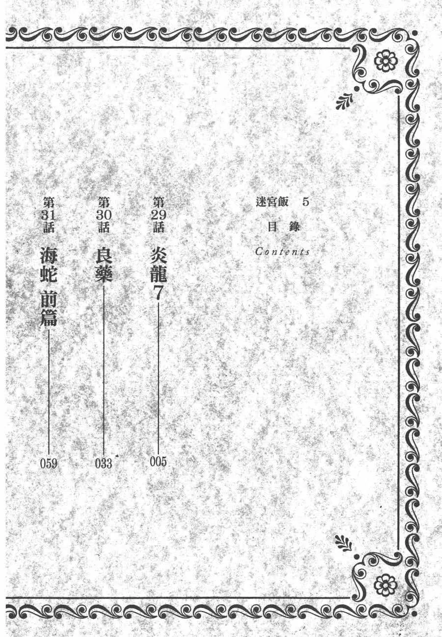 第5卷 第4页