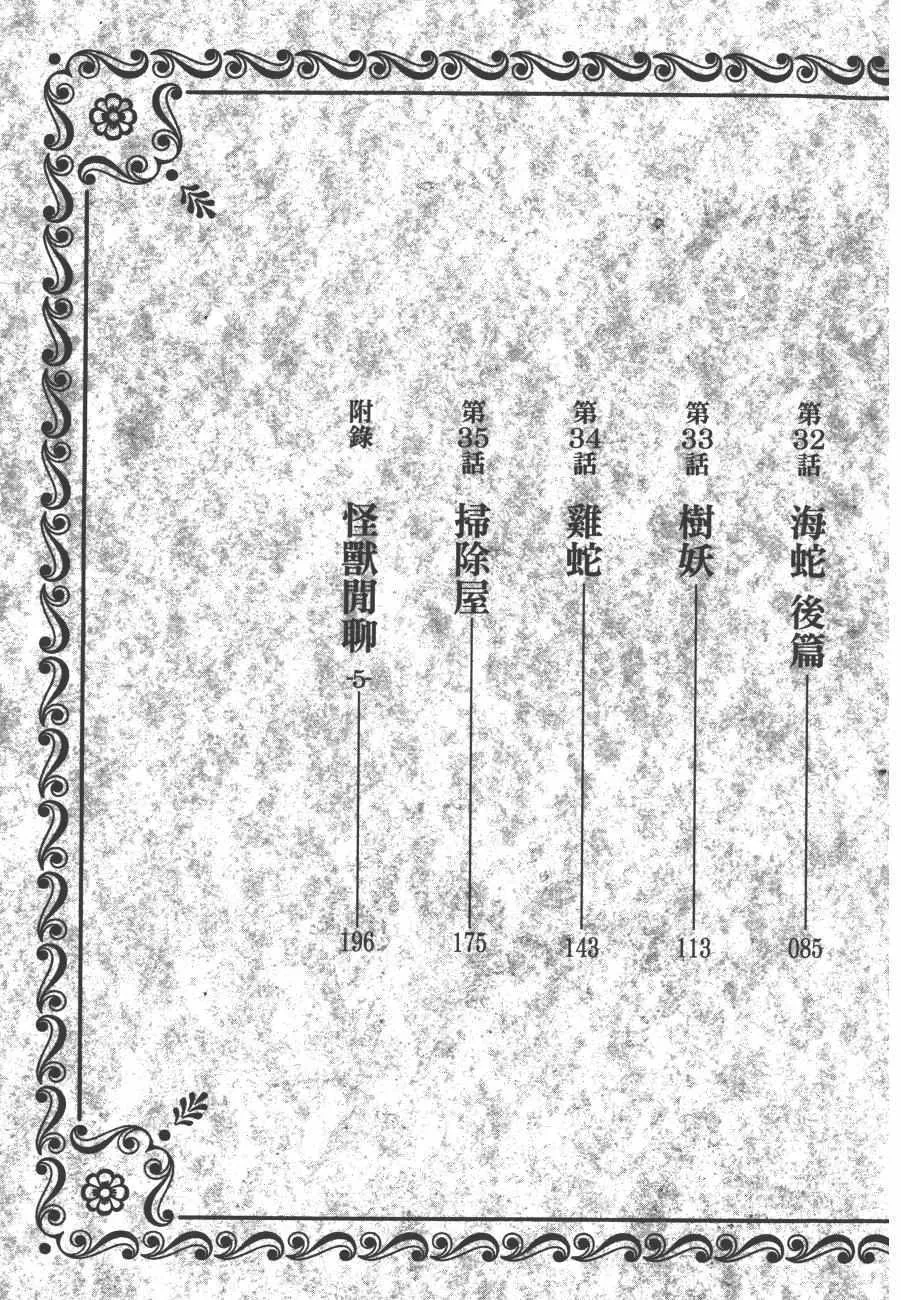 第5卷 第5页