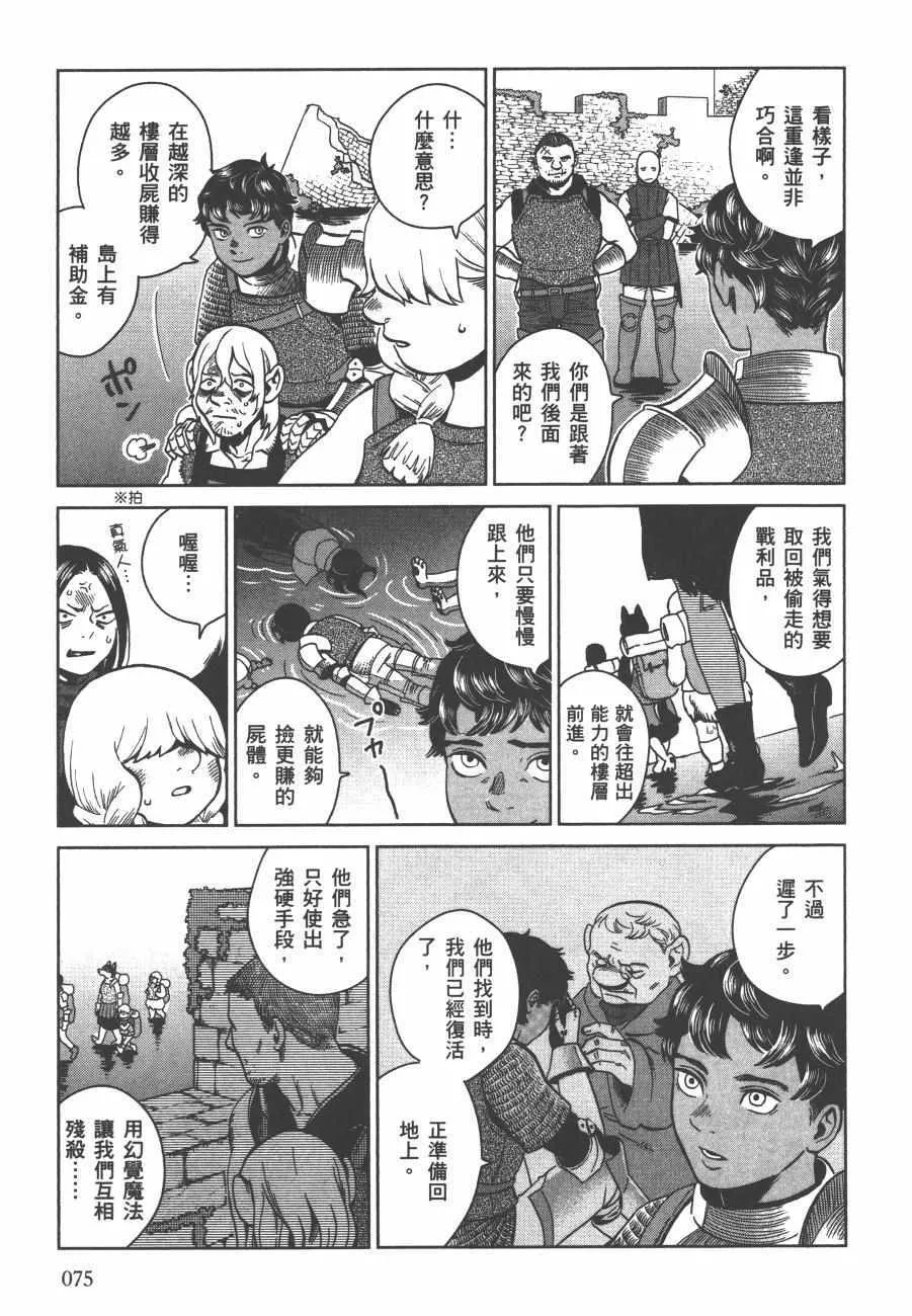 第5卷 第77页