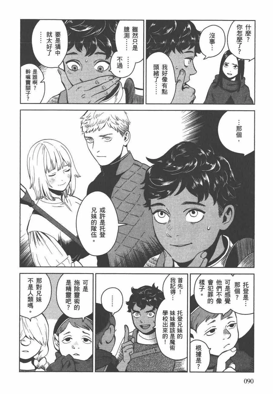 第5卷 第92页