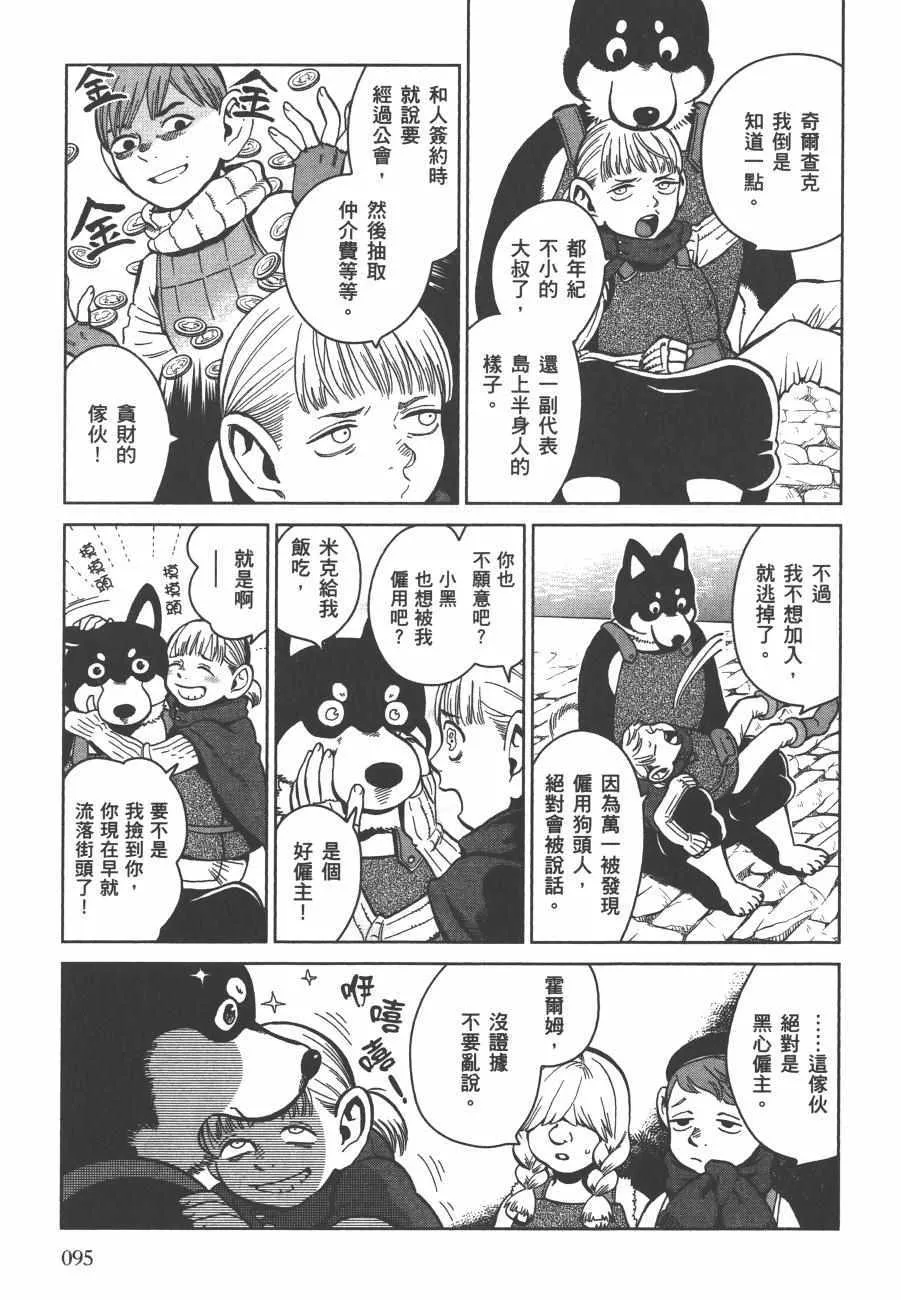 第5卷 第97页