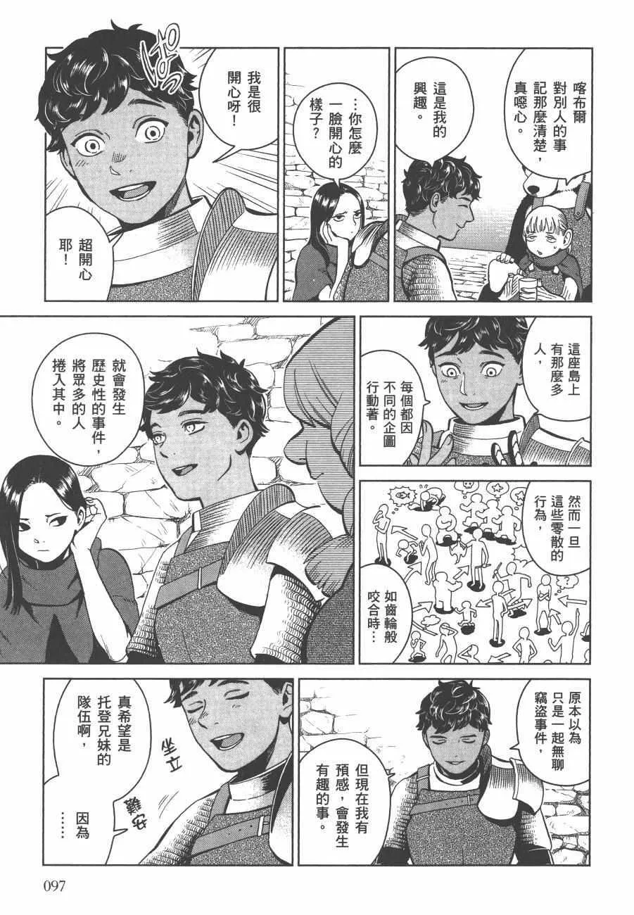 第5卷 第99页