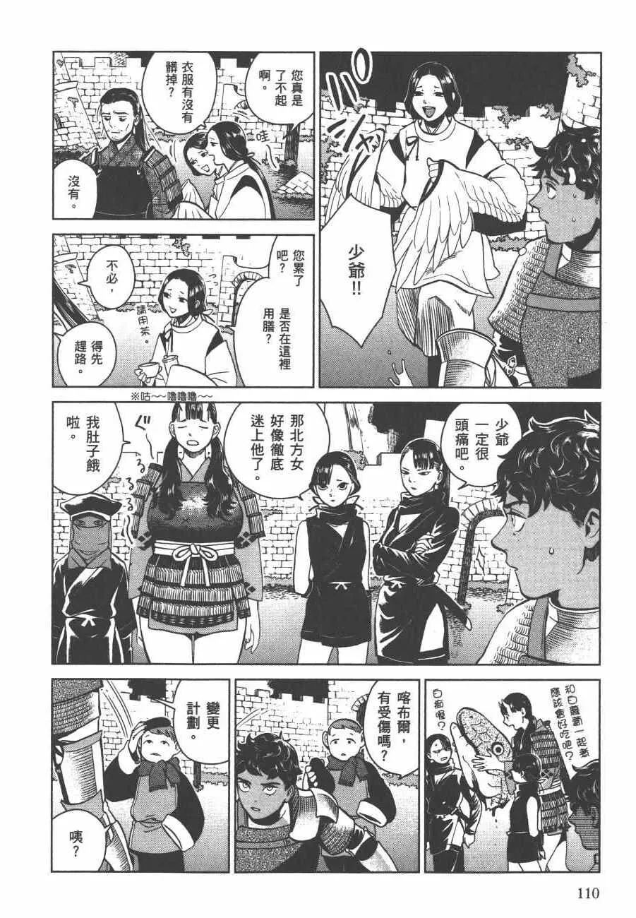 第5卷 第112页