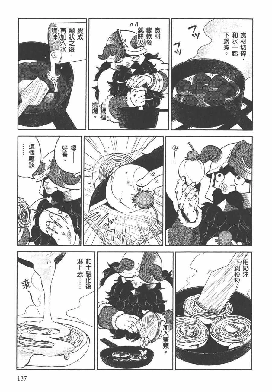 第5卷 第139页