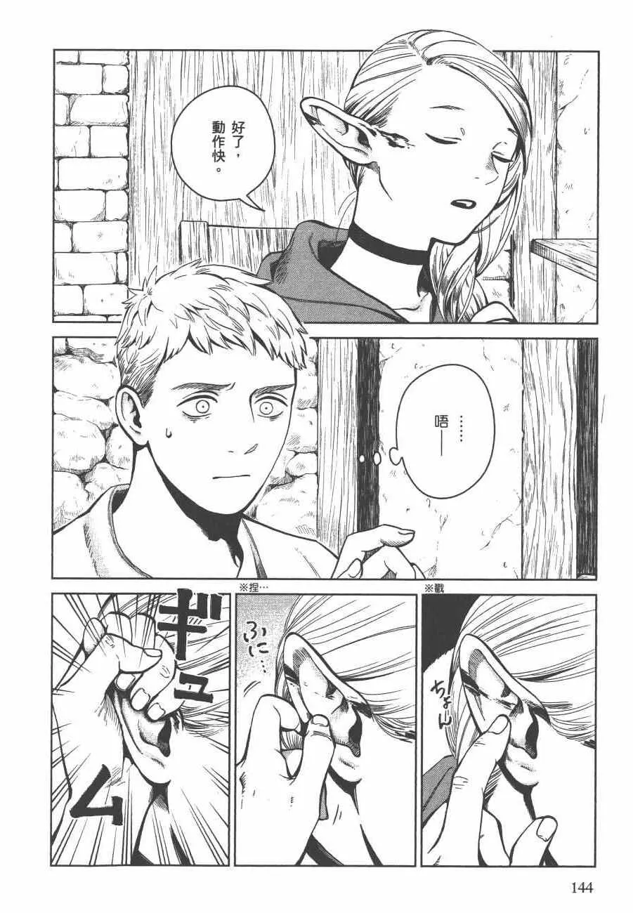 第5卷 第146页
