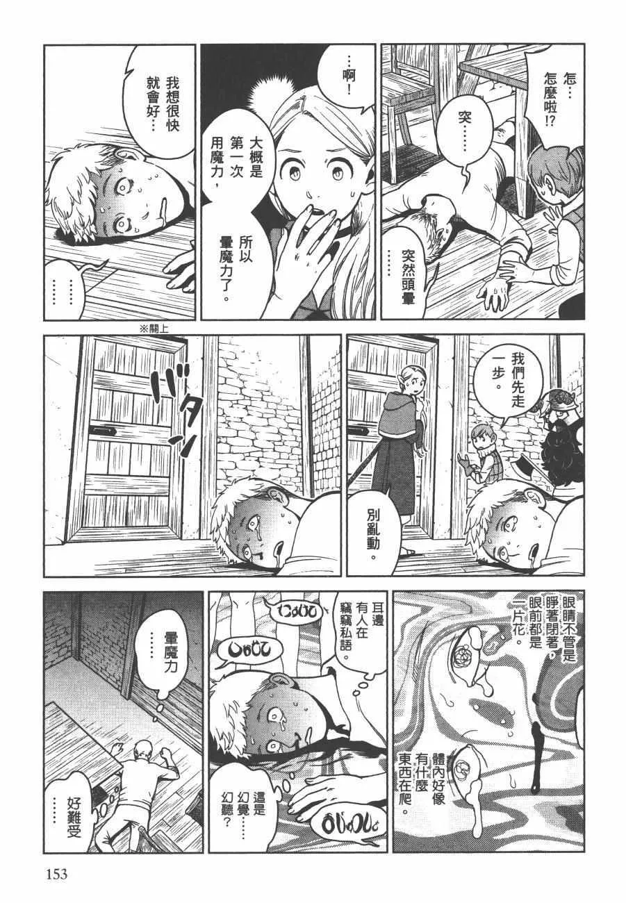 第5卷 第155页