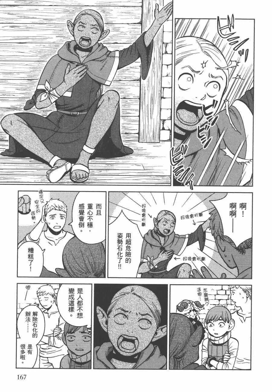 第5卷 第169页