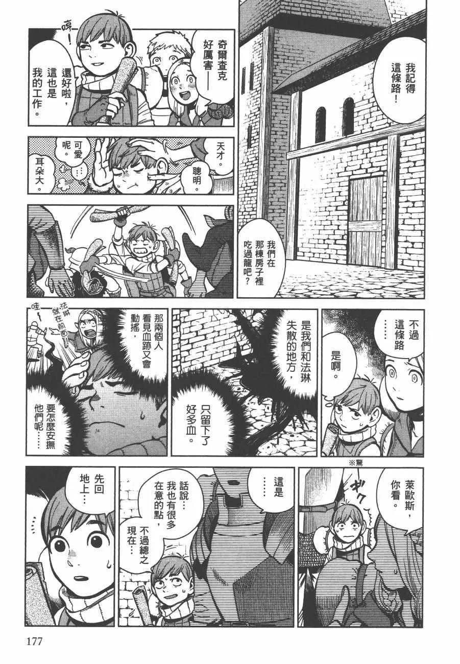 第5卷 第179页