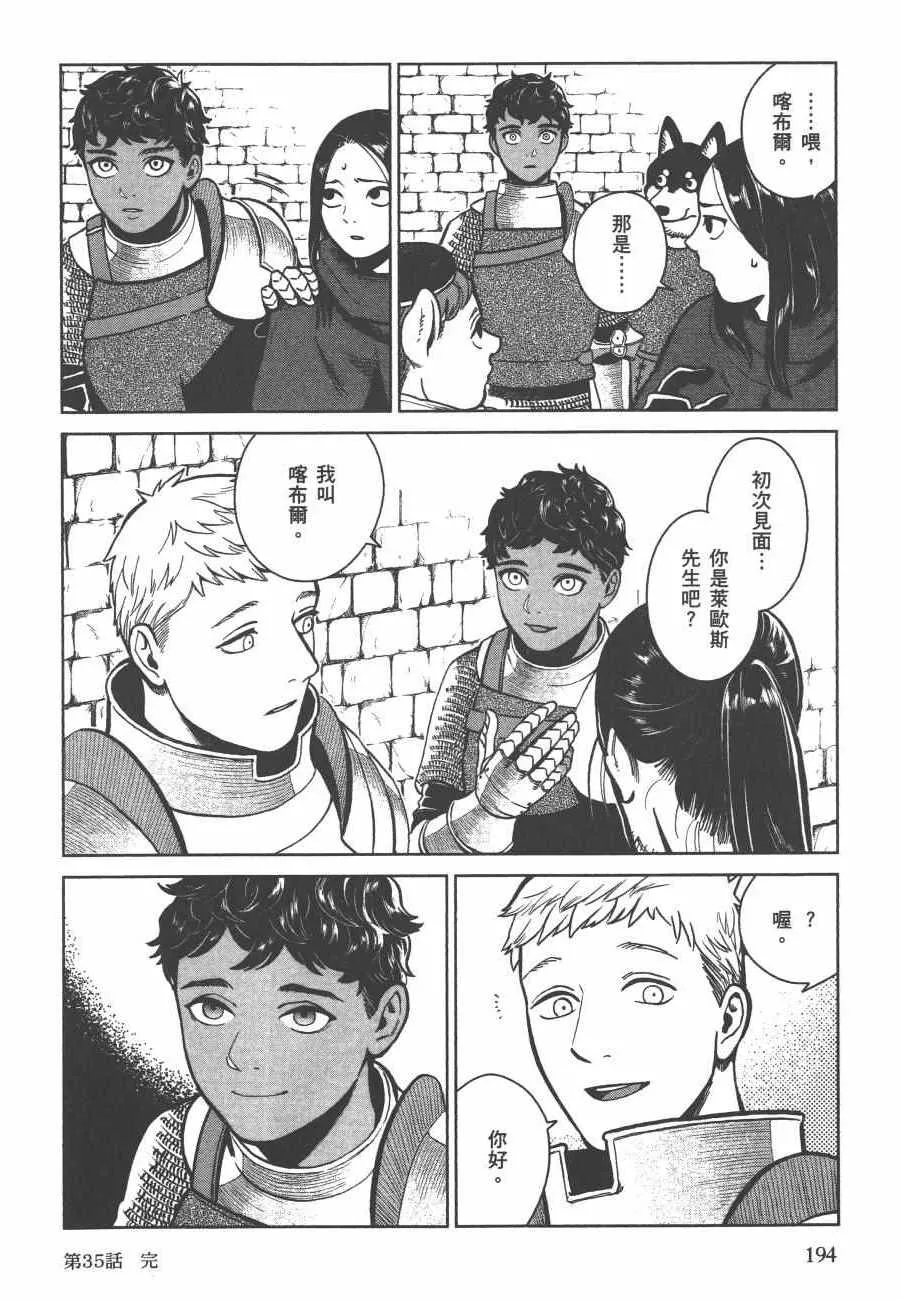 第5卷 第196页