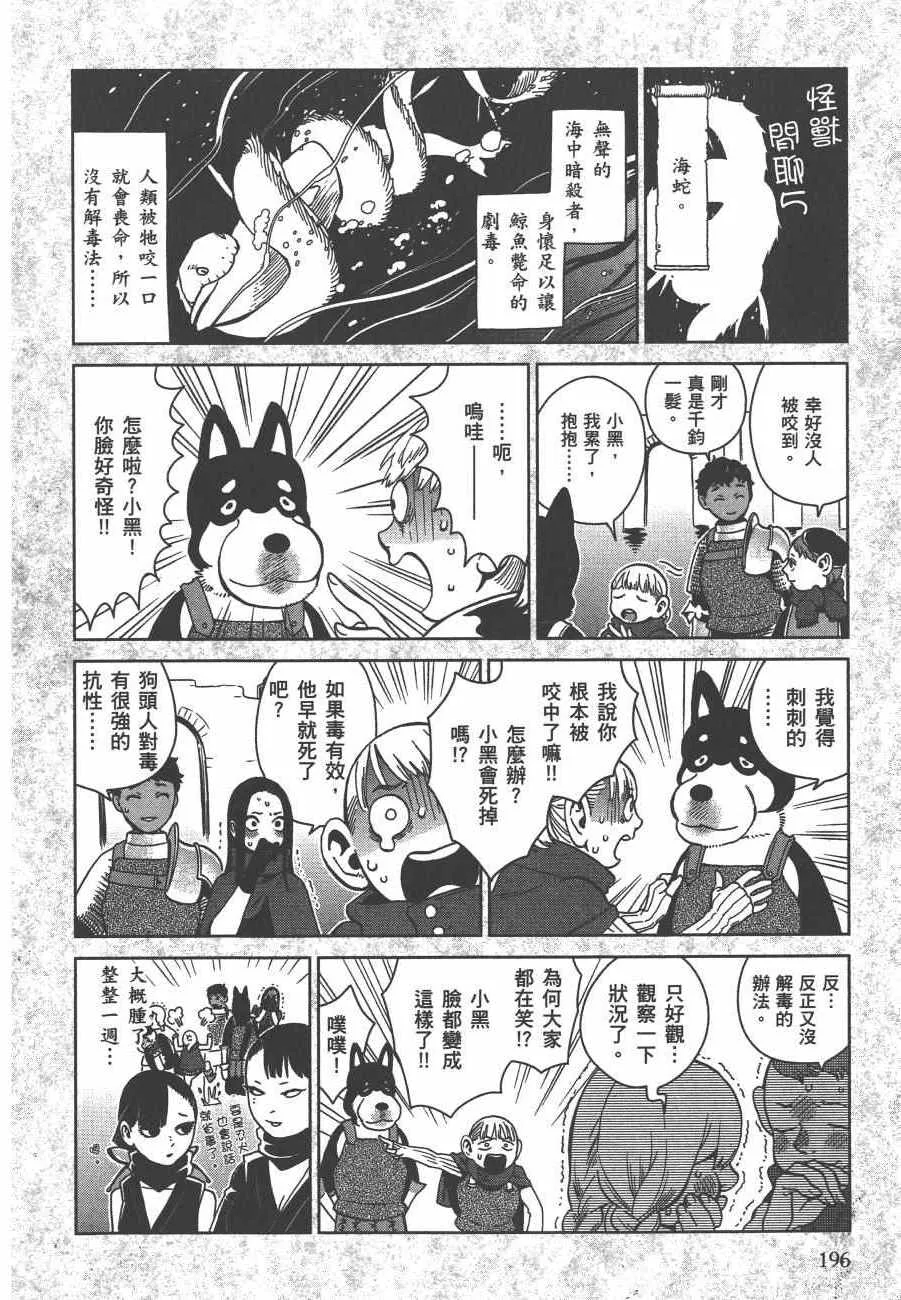 第5卷 第198页