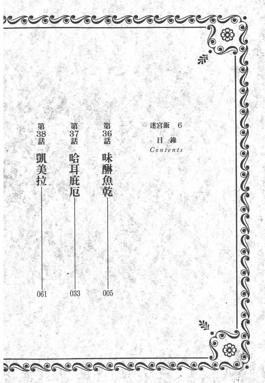 第6卷 第4页
