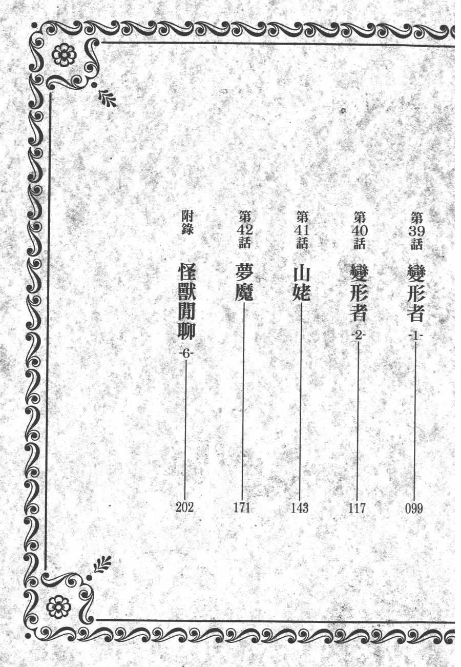 第6卷 第5页