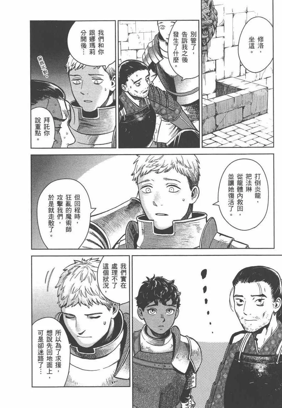 第6卷 第18页