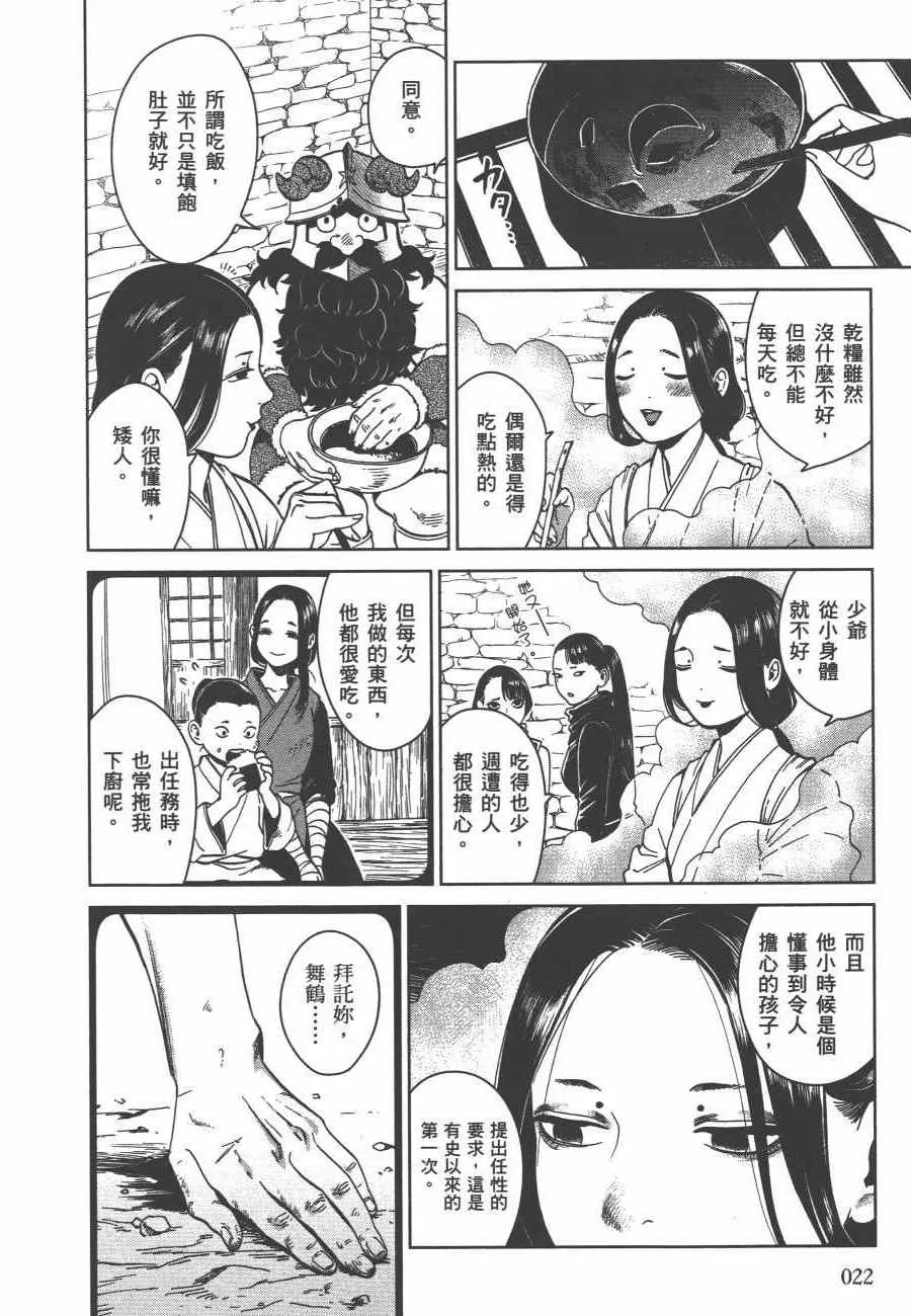 第6卷 第24页