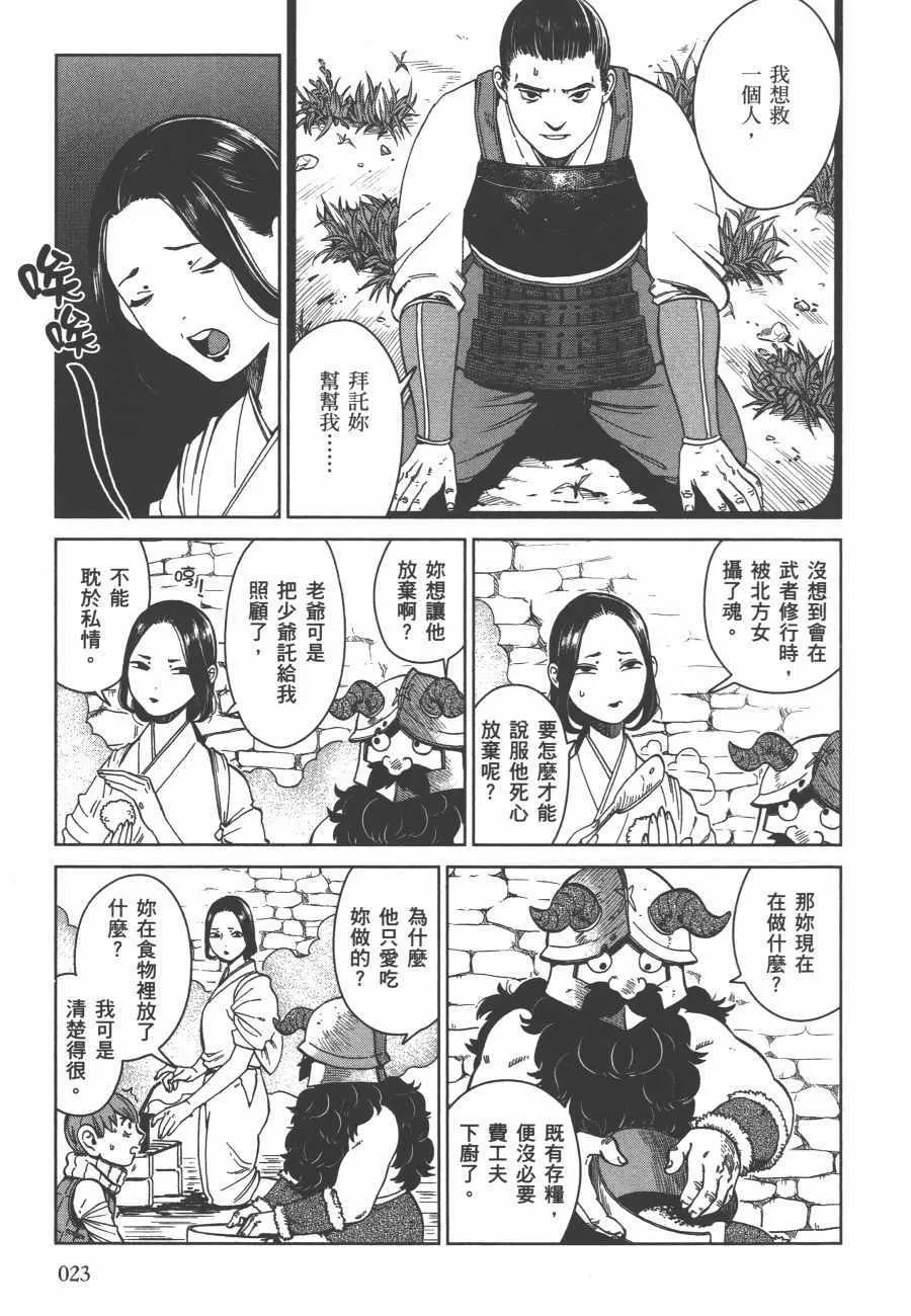 第6卷 第25页