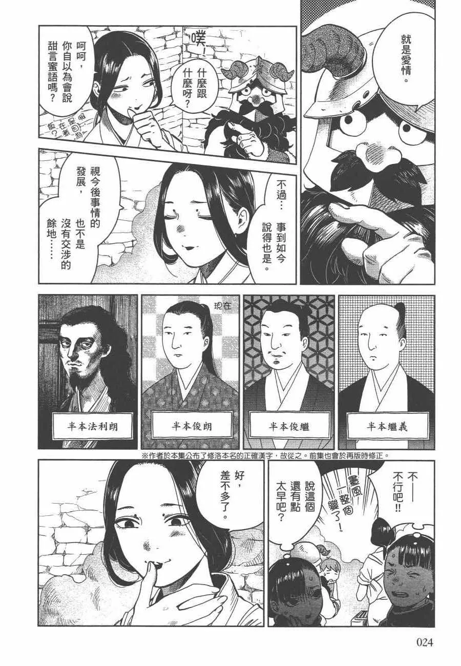 第6卷 第26页
