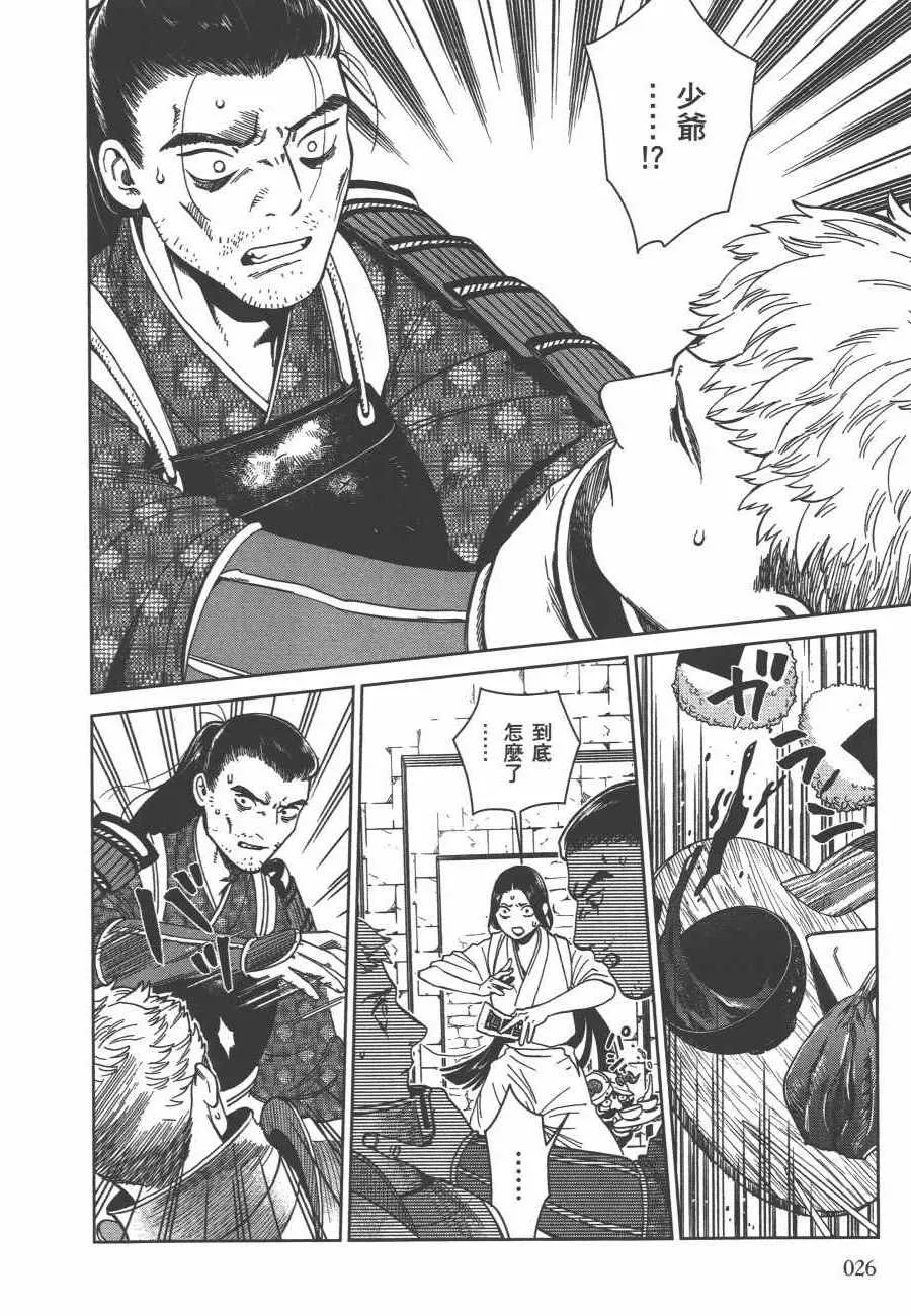 第6卷 第28页