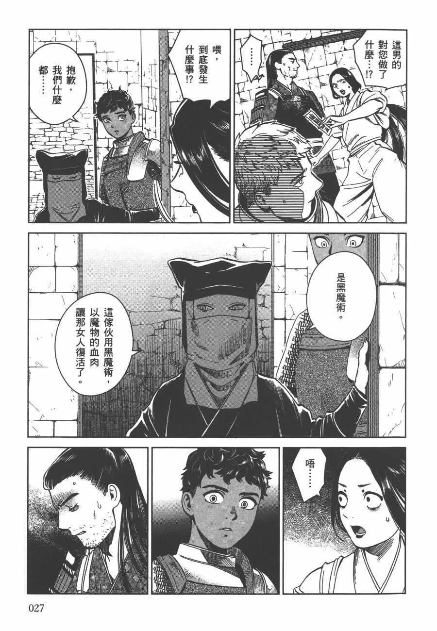 第6卷 第29页