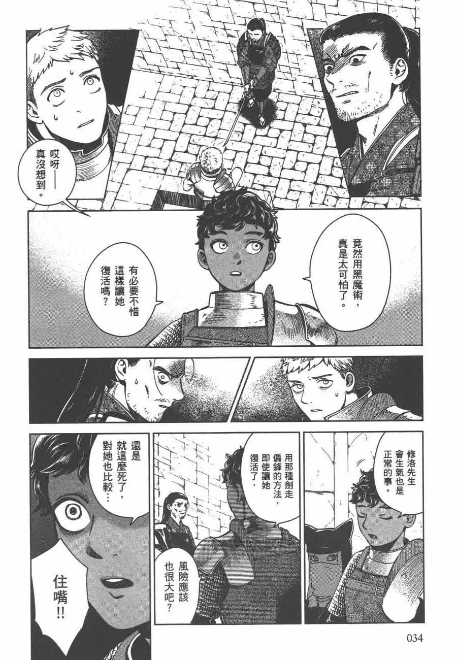 第6卷 第36页