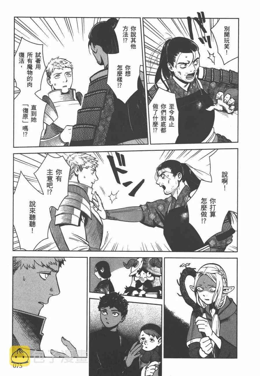 第6卷 第77页