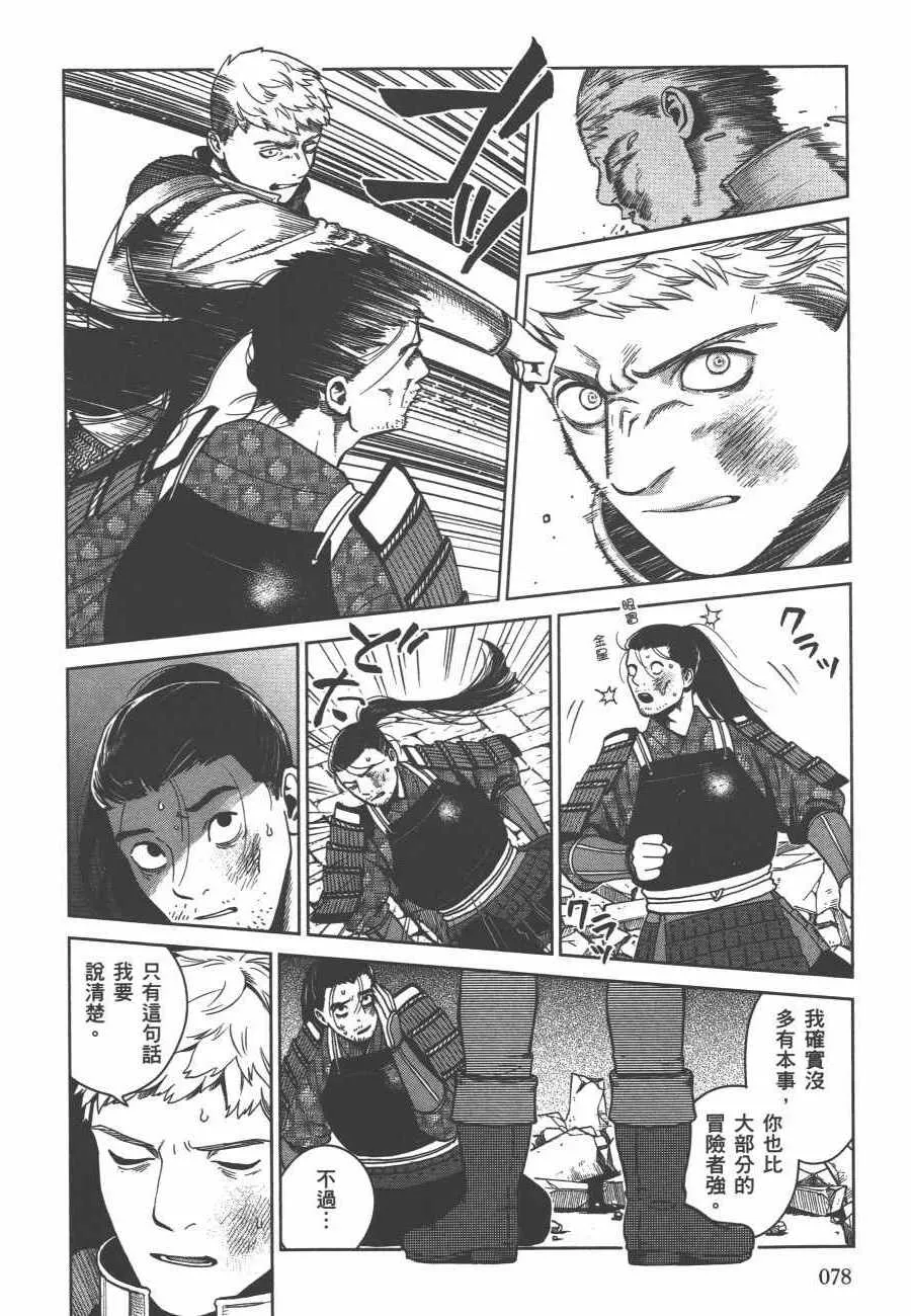 第6卷 第80页
