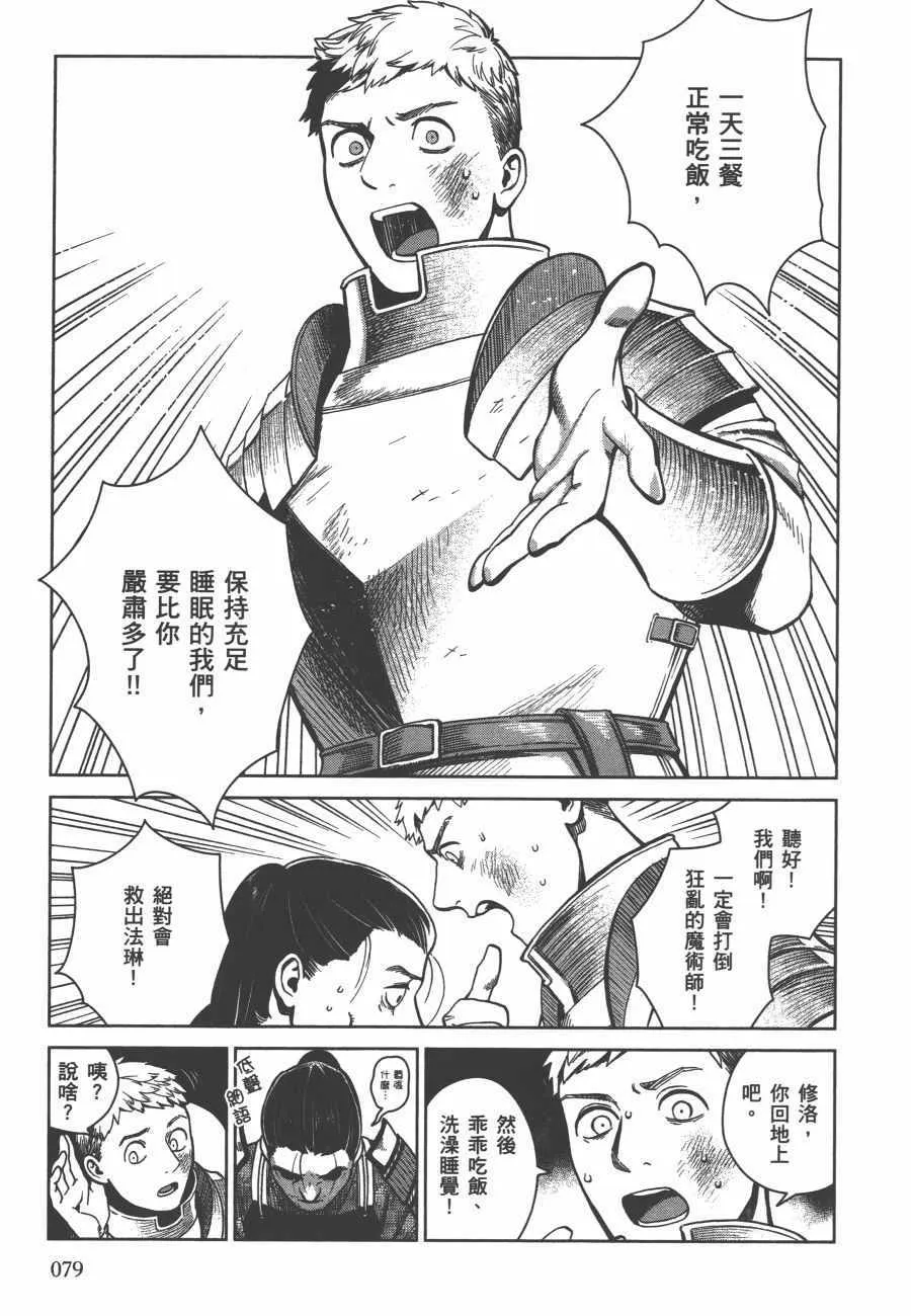 第6卷 第81页