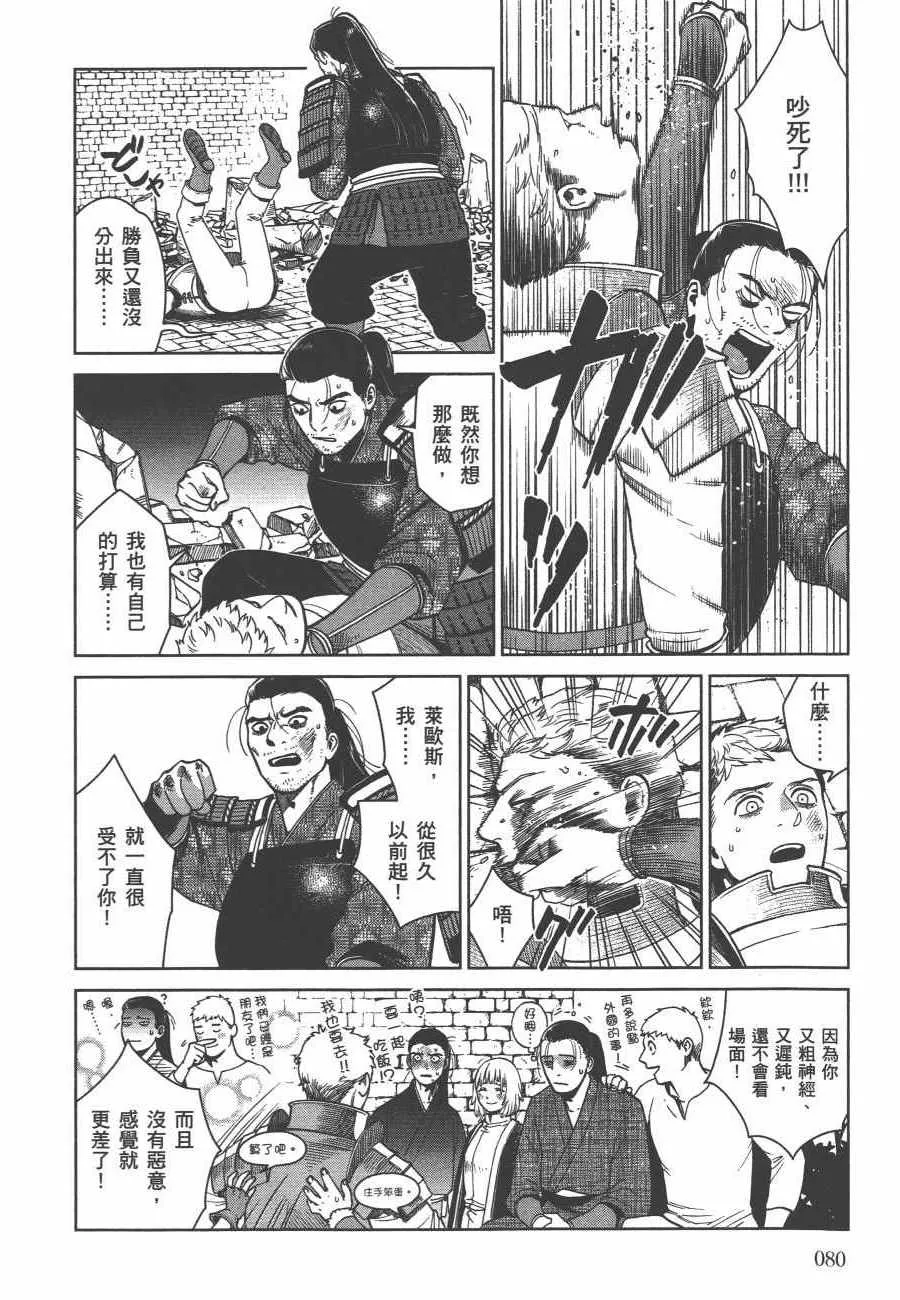 第6卷 第82页