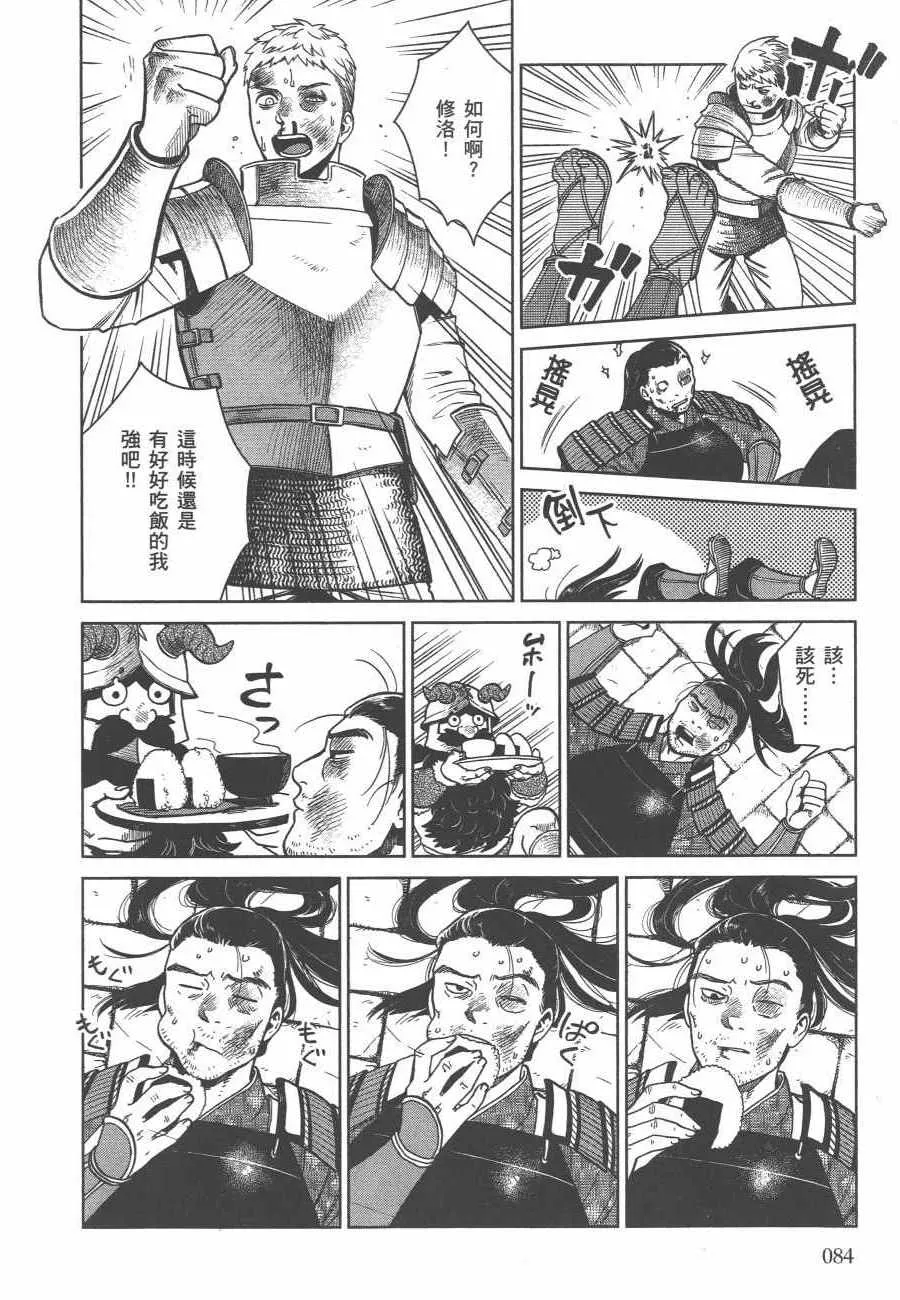 第6卷 第86页