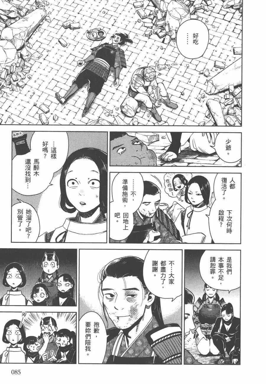 第6卷 第87页