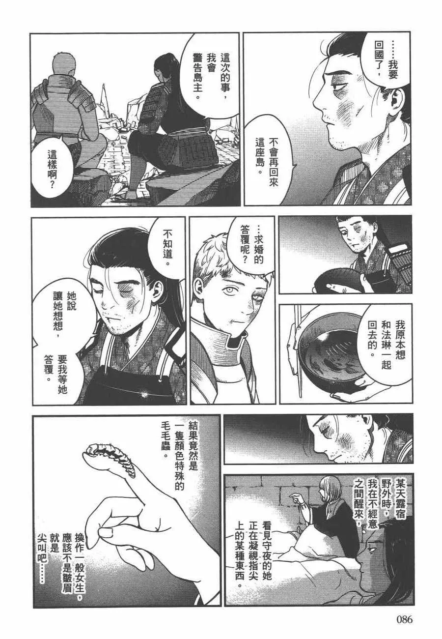 第6卷 第88页