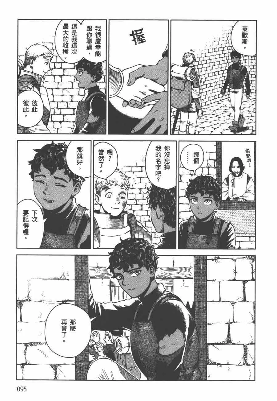 第6卷 第97页