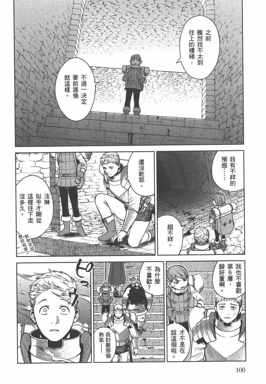 第6卷 第101页