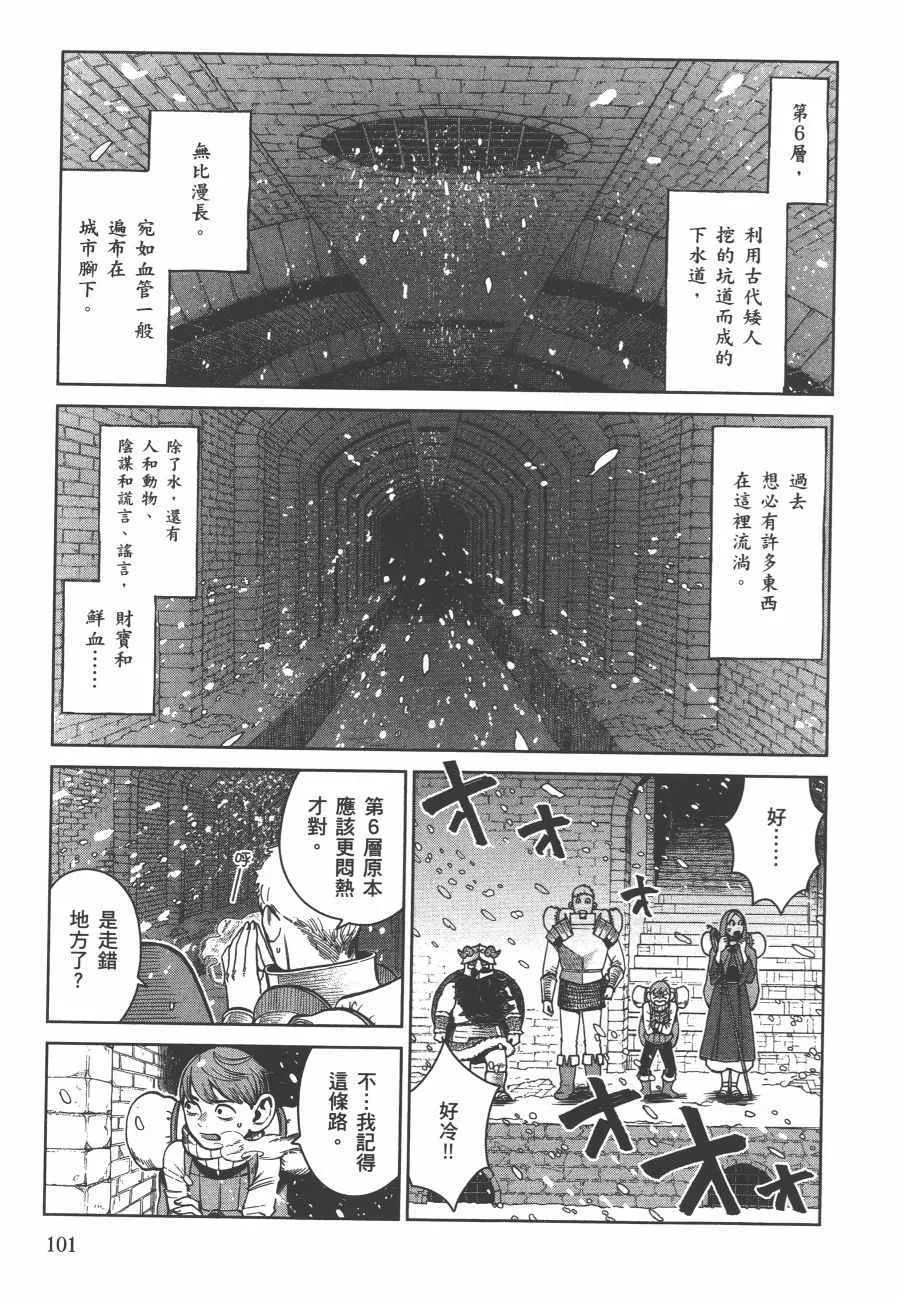 第6卷 第102页