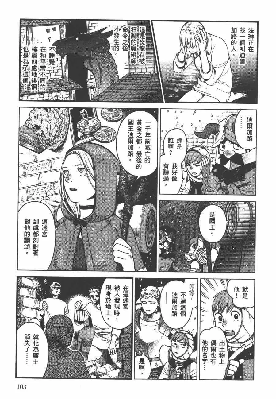 第6卷 第104页