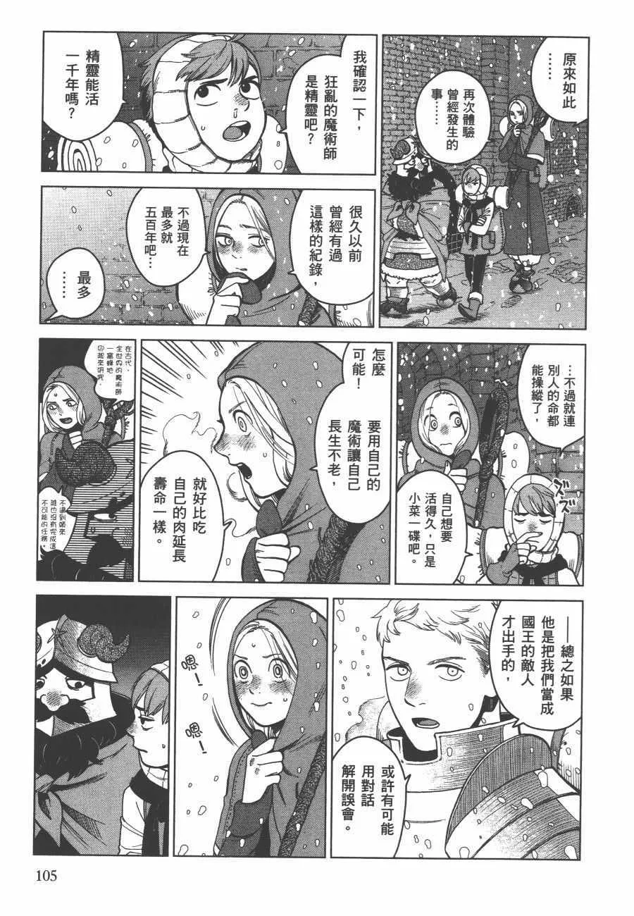 第6卷 第106页