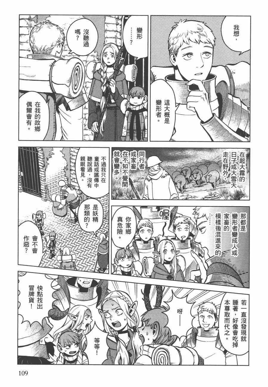 第6卷 第110页