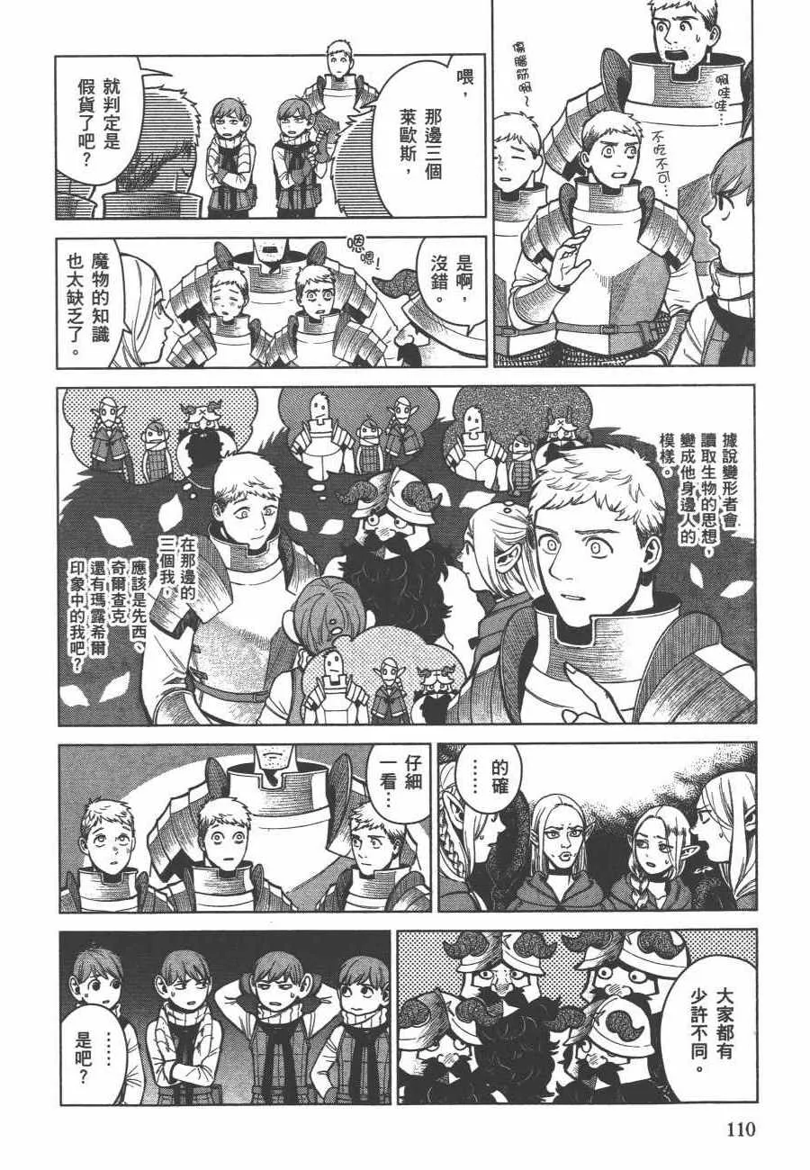 第6卷 第111页